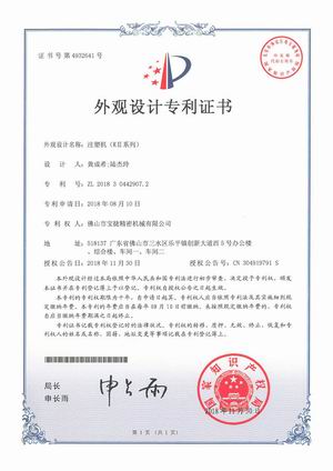 KII外觀(guān)設(shè)計(jì)專(zhuān)利