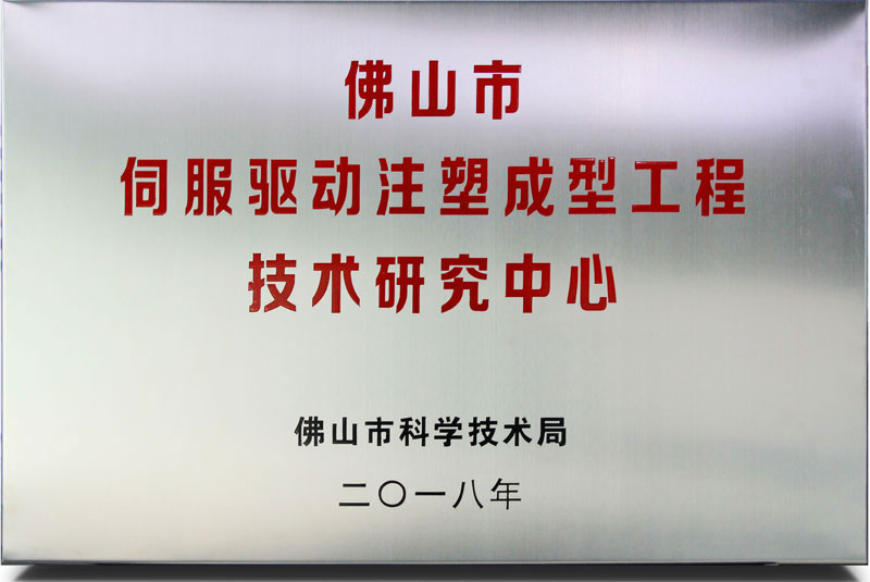 市級(jí)研究中心