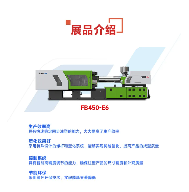 寶捷FB450-E6亮相成都，引領(lǐng)果筐生產(chǎn)革新